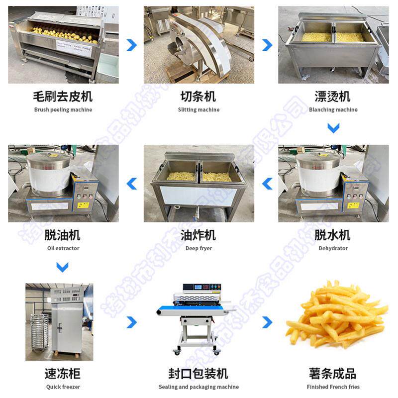 供应速冻薯条成套设备半自动小型速冻薯条设备冷冻薯条生产线