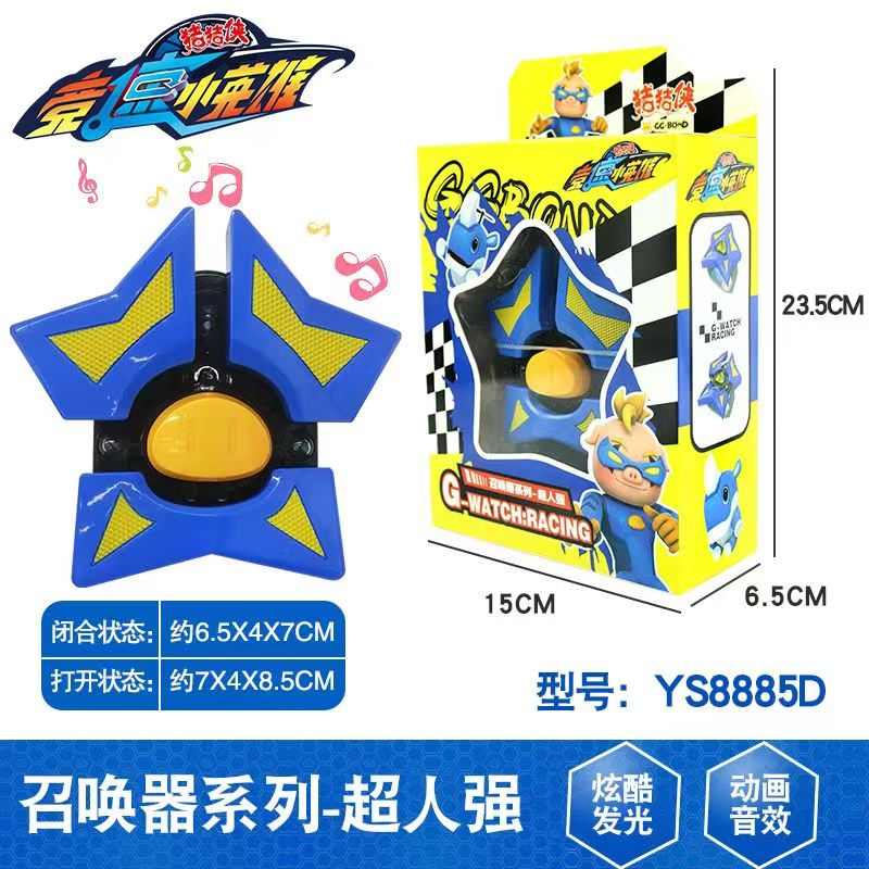 猪猪侠竞速小英雄竟数三变形车卟卟摩托车虎玩具变身召唤器手表