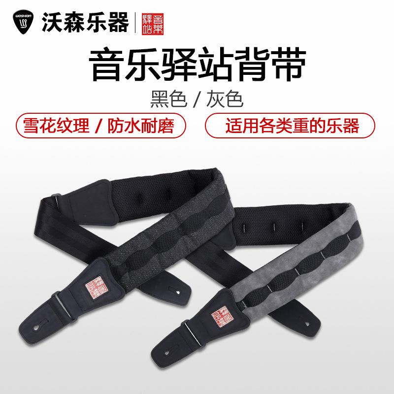 Music Area音乐驿站 民谣电木吉他贝斯背带 黑灰加宽加厚简装款