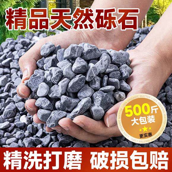 天然黑色砾石庭院溪流石鹅卵石小烁石头子颗粒碎石花园挡土石