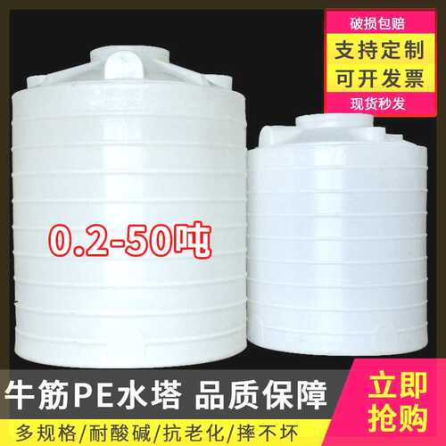广西塑料水塔储水罐加厚牛筋大号储水桶食品级水箱户外10量大优惠