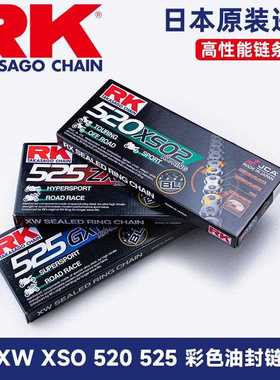 RK链条 525 520 ZXW XRE XSO 黑金 彩色油封摩托车链条杜卡迪川崎