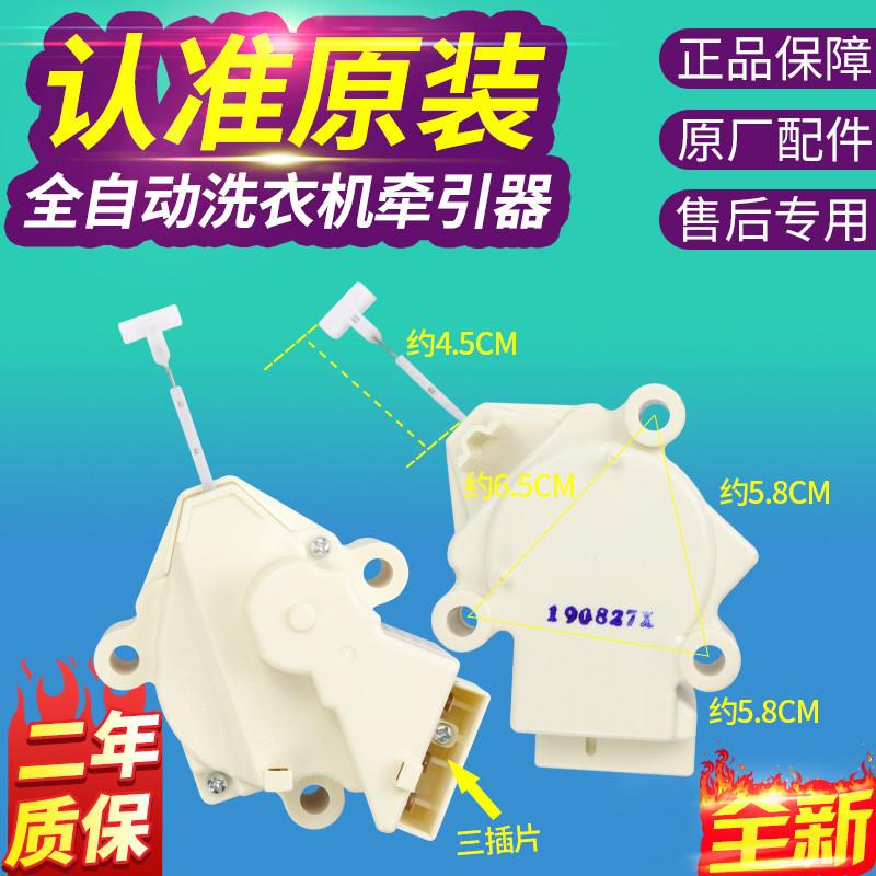 原装洗衣机牵引器XQB65-6568排水电机XQB62-6268排水阀XPQ-6A配件