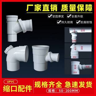 内插弯头带口PVC旋转直接360旋转通110万向弯头排水管件 50三75