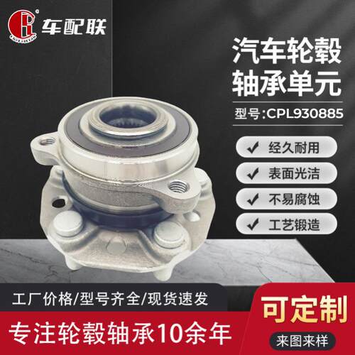 特T斯S拉LMODELY四驱前后*两驱轮毂单元(后轮)1044123-00-B