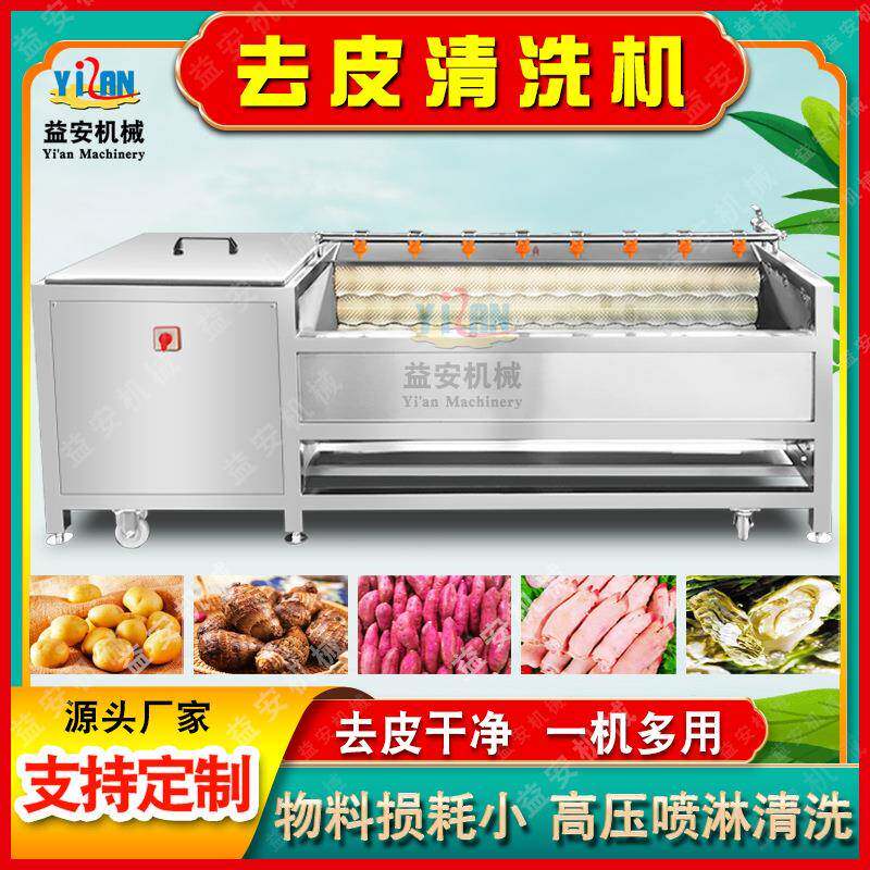 现货毛刷清洗设备食品厂商用猪蹄清洗机猪耳猪头清洗机送货上门