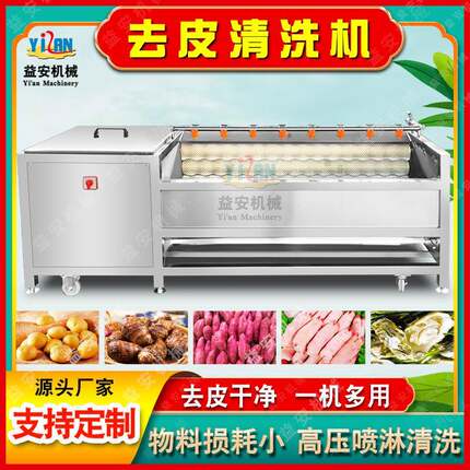 现货毛刷清洗设备食品厂商用猪蹄清洗机猪耳猪头清洗机送货上门
