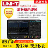 优利德MSO3054HD 3034HD通道500M带宽高分辨率工业示波器 3024HD4