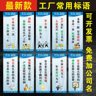 工厂车间安全标语牌企业文化宣传墙清洁生产牌贴品质仓库管理标语