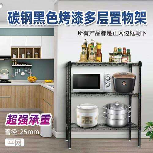 厨房置SDL物架黑色线 线网落地两层纳三层微炉架子杂花物波收 阳