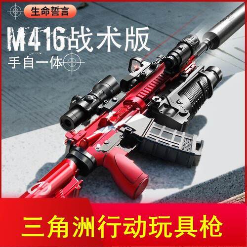三角洲行动玩具枪模型地铁逃生威龙玩具枪m14周边同款武器装备