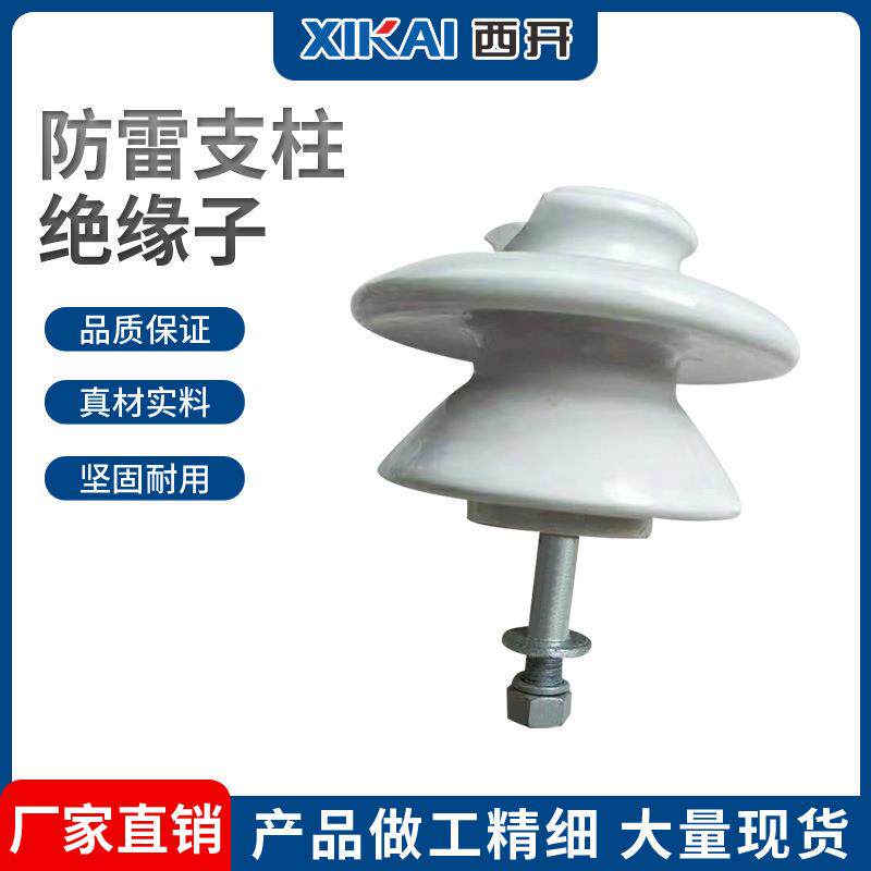 厂家供应西亚电力针式陶瓷电力线路绑线绝缘子电缆瓷瓶低压绝缘子
