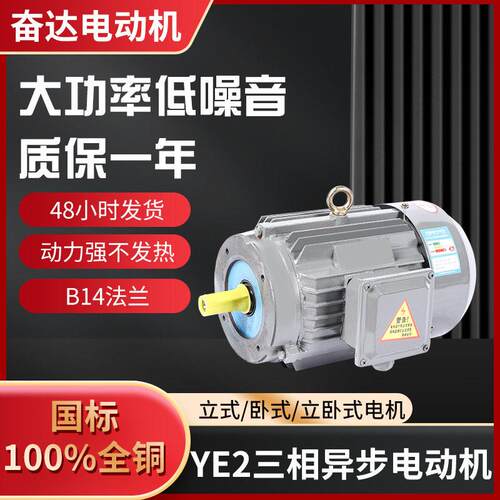 YE2-80M1-2全铜电动机B14法兰电机0.75W-315W马达电机厂家直供