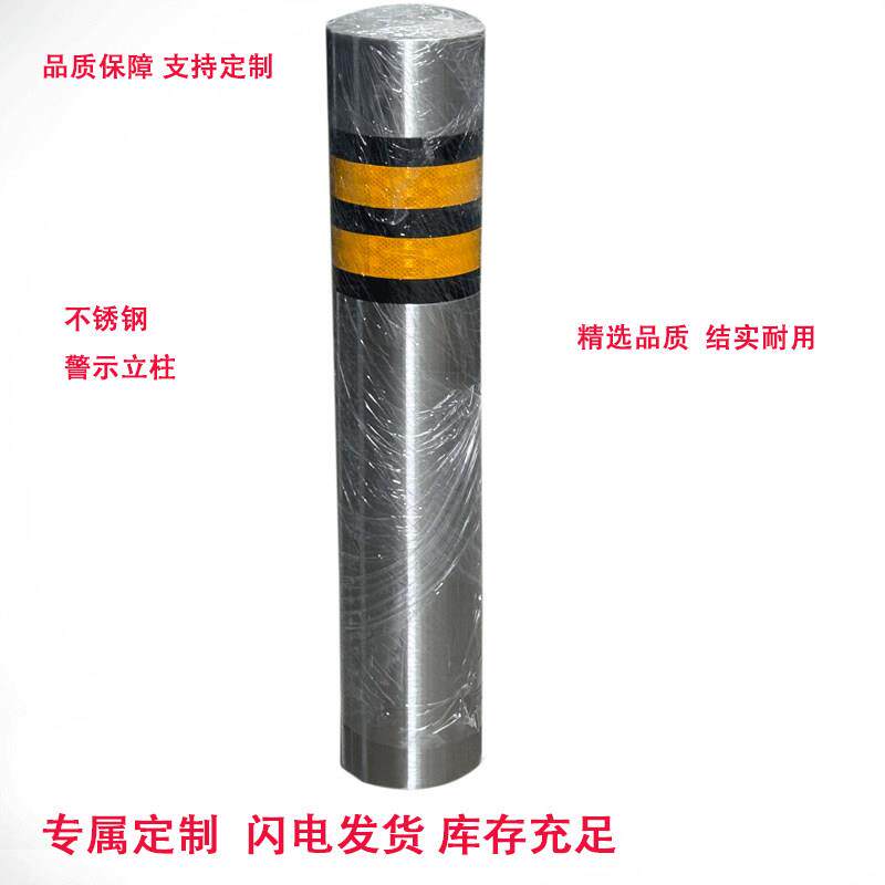 加厚不锈钢防撞柱 障桩 防撞警示隔离柱 停车场仓库防护墩