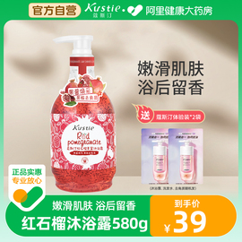 蔻斯汀沐浴露持久留香大瓶啫喱沐浴乳，品牌580g