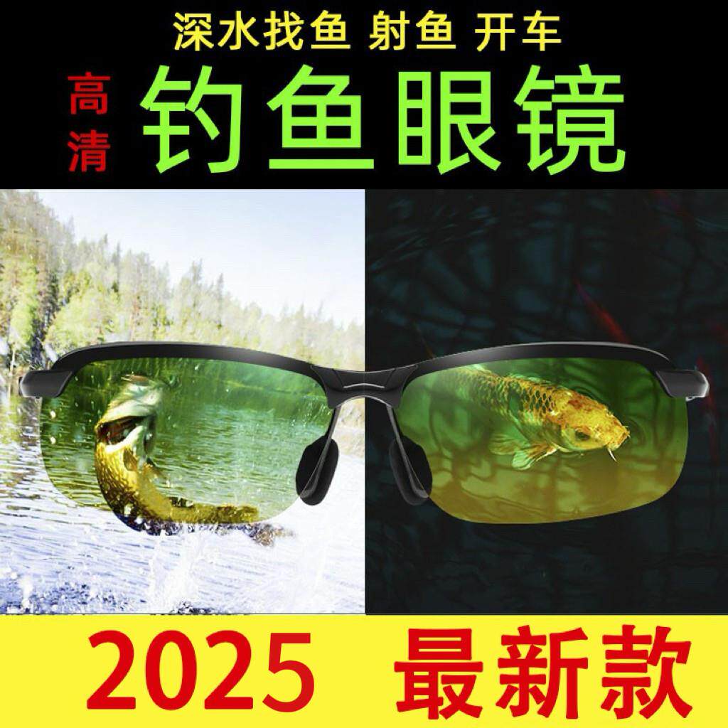 高级偏光钓鱼眼镜看漂专用水底射鱼日夜两用高清太阳眼镜男开车太