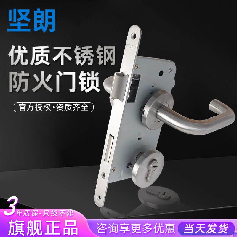 坚朗防火锁27105欧标6072锁体不锈钢两件式锁防火门W61327105