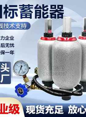 液压囊式蓄能器奉化储能器罐NXQ-1L 2.5L 4L6.3L液压站储气罐元件