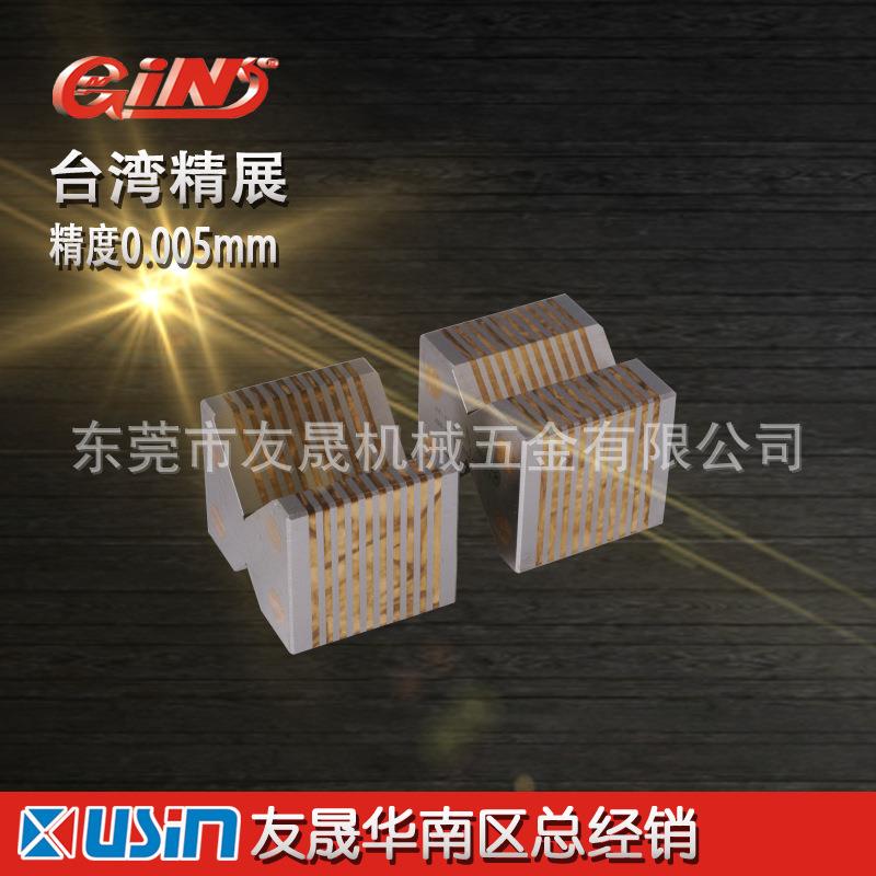 精展导磁块 GT2 精密导磁块 精展过磁块 磨床导磁块 华南区总经销