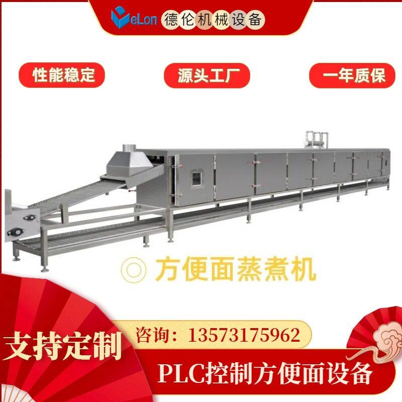 蒸煮型油炸方便面生产机械 烘干非油炸青稞面果蔬面生产线