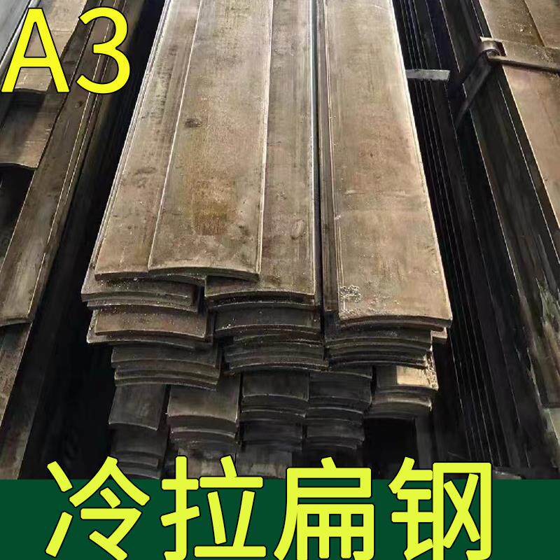 扁铁条钢条扁条键条2 3 4 5 6 7 9 8 10 12 14 15 16 20 25 30mm