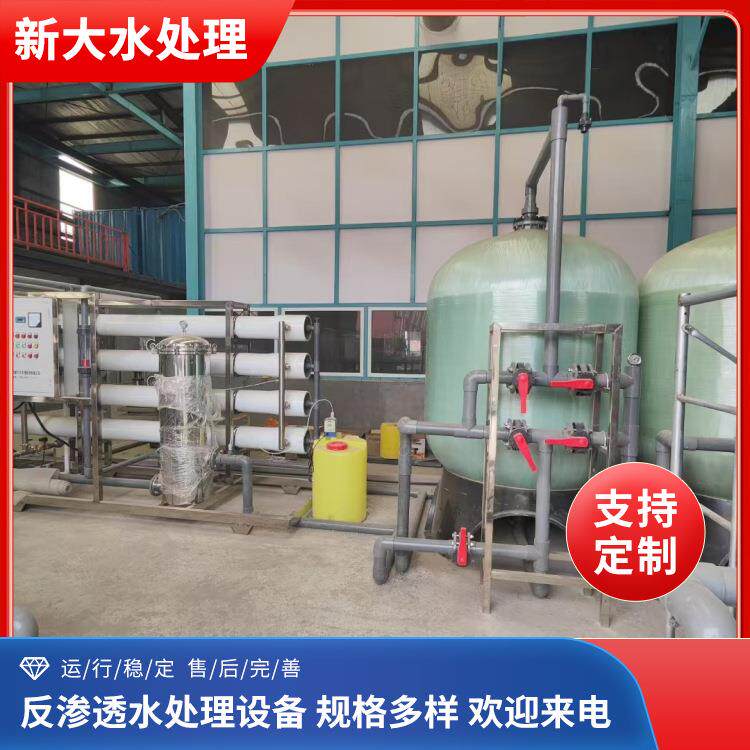 4吨单级反渗透设备农业灌溉净水设备桶装水设备结构稳定紧凑合理