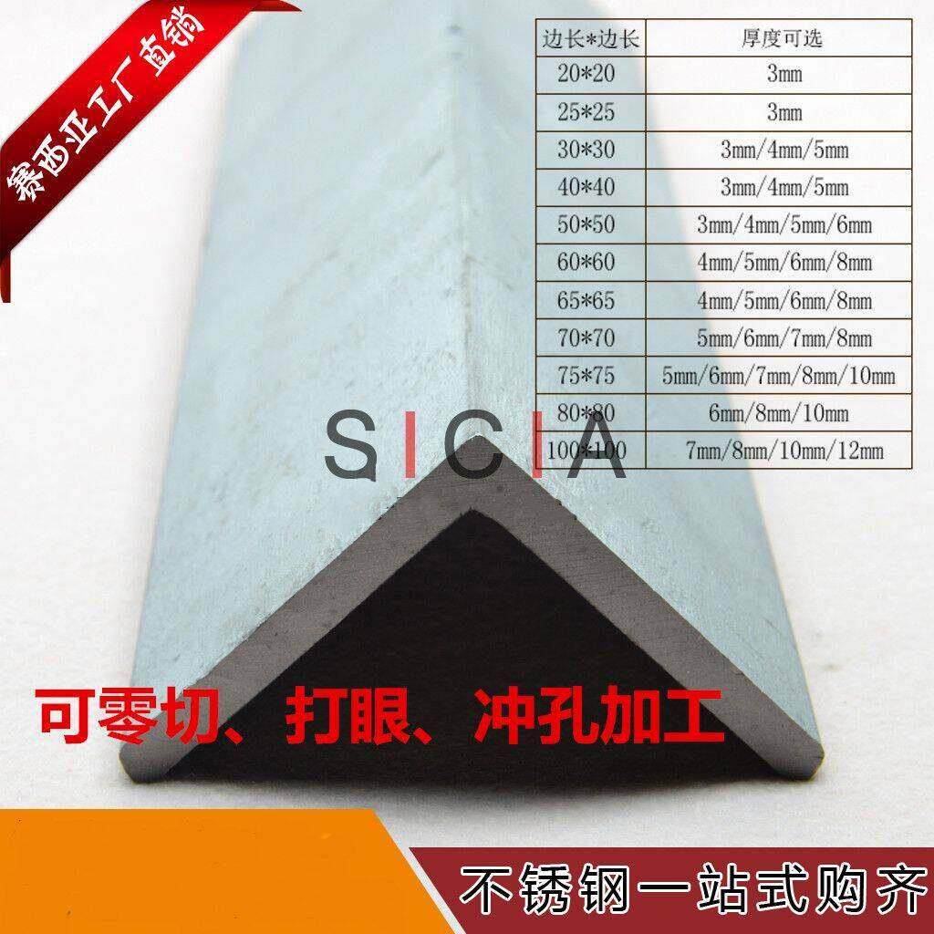 304不锈钢角钢等边不等边三角铁加工订制 L型钢零切打孔焊接服务图片
