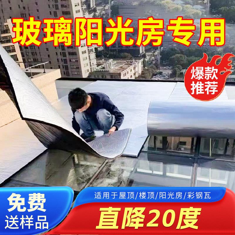 隔热棉保温棉防冻铝箔自粘隔热膜耐高温防火温室隔热板屋顶彩钢
