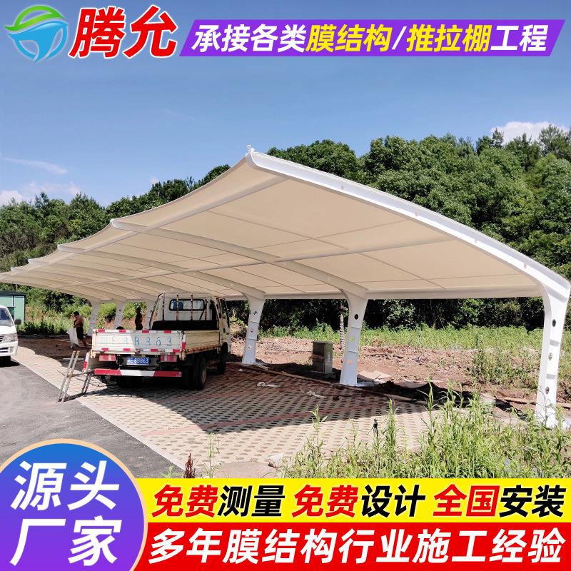 张拉膜车篷四川防晒遮阳膜结构停车棚小区汽车遮阳雨蓬钢构抗冲击