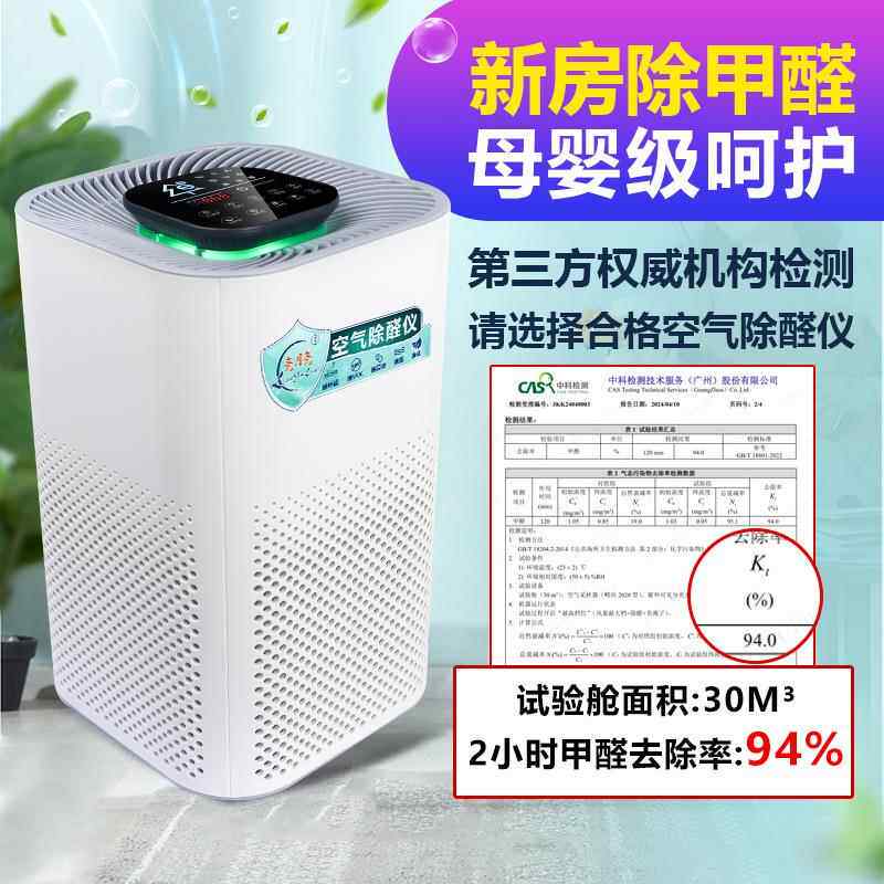 宠物净化器空气除烟插电款除甲醛吸毛宠物家用室内负离子净化器