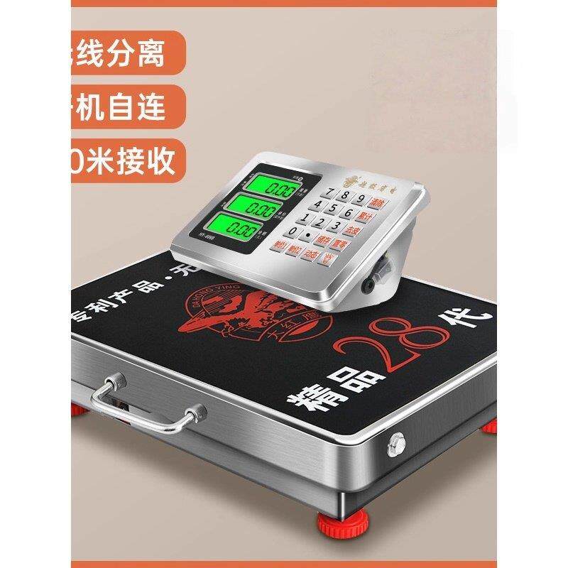 香山无线秤150kg电子秤台秤300公斤手提分离式台称600kg商用秤