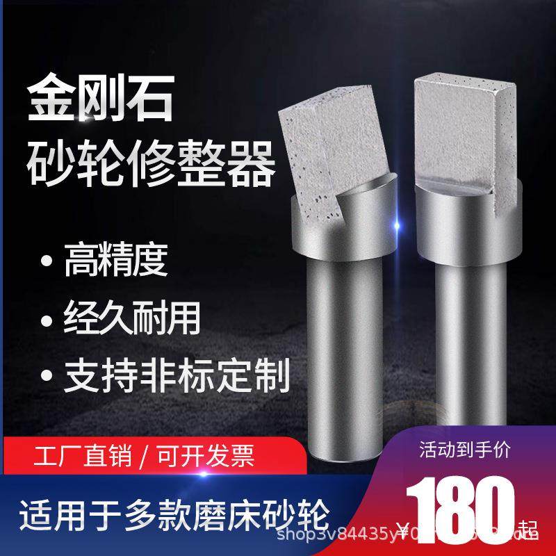 工厂直销多点砂轮修整器无心磨外圆磨床金刚石粉状金刚笔
