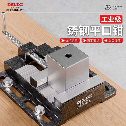 平口钳740精密钳台工业级台钻固定器夹具小多型家用虎钳台功能