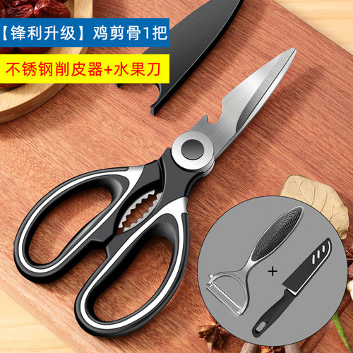不锈钢厨房剪刀专用剪子厨房剪刀