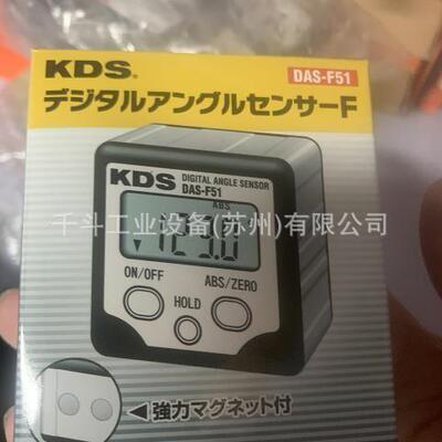 kds量角器DAS-F51 DAS-VA60 DAS-V60数字测角仪可设任意角度