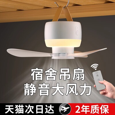 小吊扇床上带夜灯静音电风扇usb充电露营户外帐篷蚊帐家用迷你小