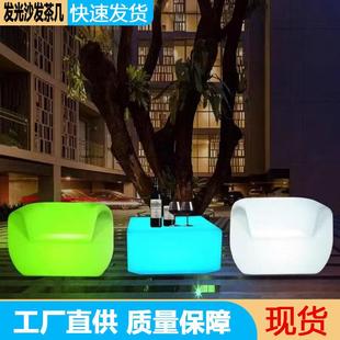 酒吧发光方形茶几卡座室内酒吧台桌子露营餐桌椅娱乐单人沙发凳子