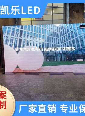 LED显示屏全彩屏直播大屏幕室内LED显示屏电子广告大屏p1.2p1.5