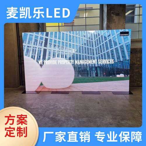LED显示屏全彩屏直播大屏幕室内LED显示屏电子广告大屏p1.2p1.5
