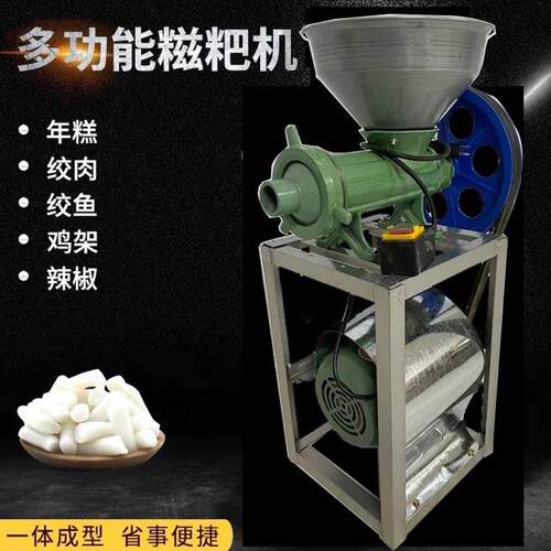 3商用电动糍粑机打粑粑机糯米果机饵块机白果机和面打辣椒大酱机