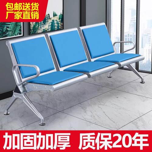 连排椅三人位不锈钢加固加厚输液医院休息车站等候椅候诊椅机场椅
