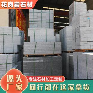 芝麻灰路沿石路牙石天然花岗岩石材芝麻白市政工程安装路侧石厂家