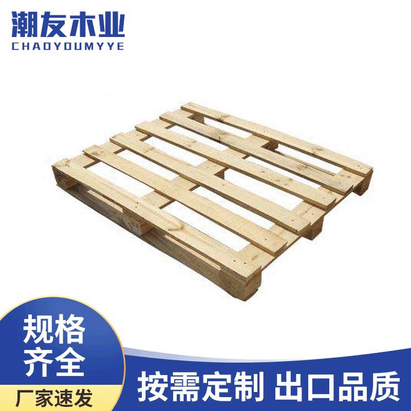 广东东莞仓库木质托盘夹板托盘叉车木栈板免熏蒸胶合板实木卡板