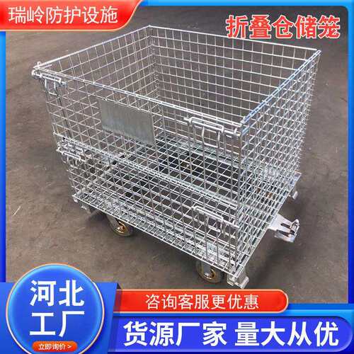 仓库车间用金属网格堆垛折叠铁筐仓储笼铁框置物框物流周转蝴蝶笼