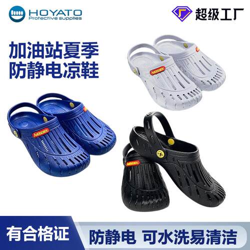 工厂现货包头防静电凉鞋无尘电子车间加油站防静电鞋防尘电工作鞋
