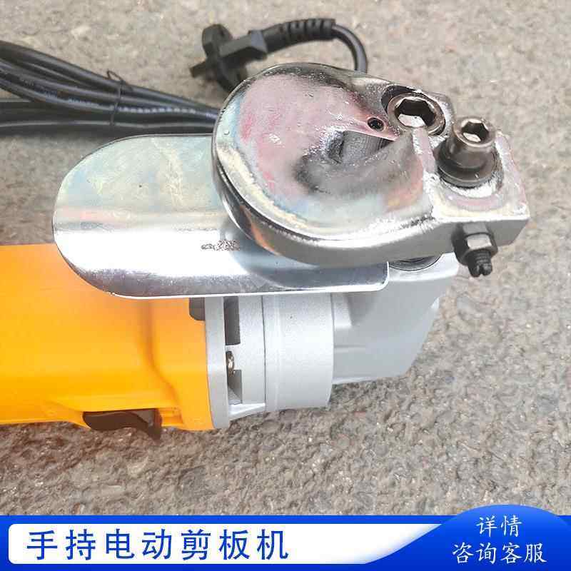 手持电动剪板机大功率电剪刀剪铁皮电动裁剪彩钢瓦软钢板切割,机械设备,其他机械设备,淘宝优惠券,粉丝福利购,淘宝优惠卷