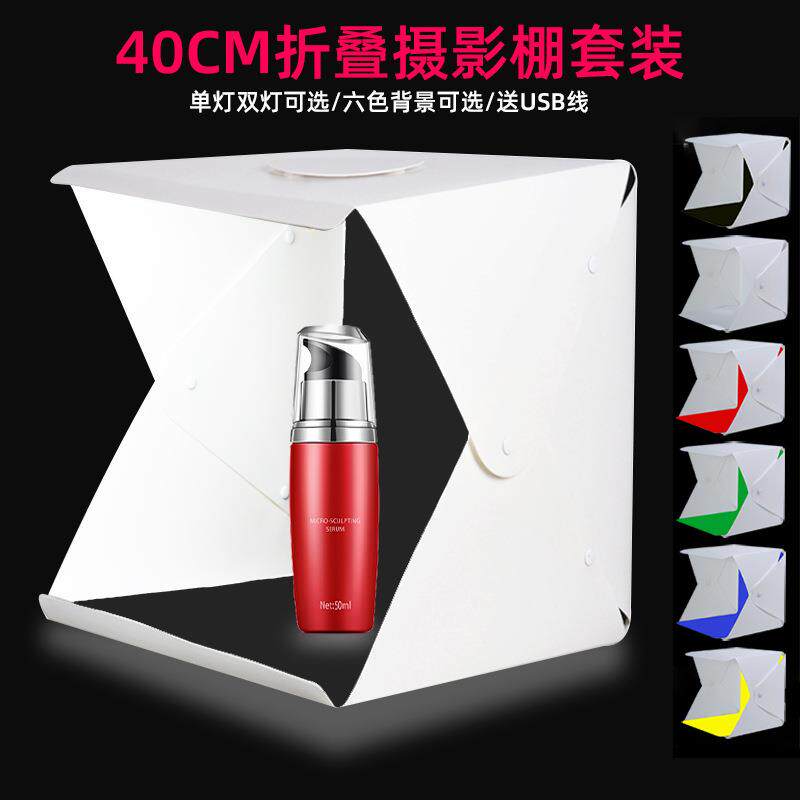 便携式直播摄影棚可折叠摄影道具首饰拍摄柔光箱小型LED补光灯箱