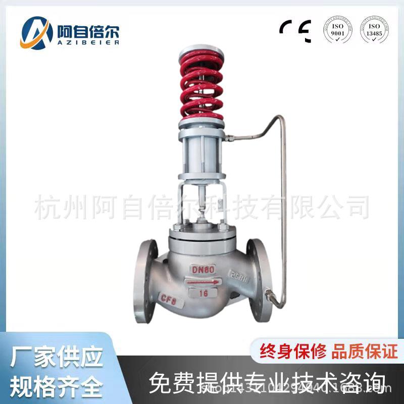 V230自力式zzyp自力式调节阀微压调节阀V230自力式压力调节阀
