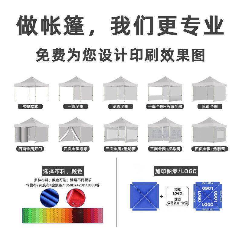 四角防雨帐篷脚四雨活动帐篷棚览遮阳篷/雨篷/车篷/