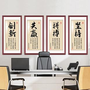 慎思笃行画司企业文化老板办竖公公室装饰画挂版书房大QY-008气励